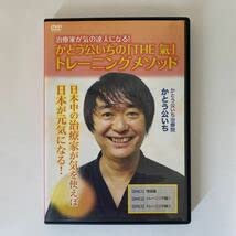 DVD【治療家が気の達人になる!かとう公いちのTHE氣トレーニングメソッド】 Amazon.co.jp: 特典DISC2枚付き24時間以内発送!整体DVD治療家が